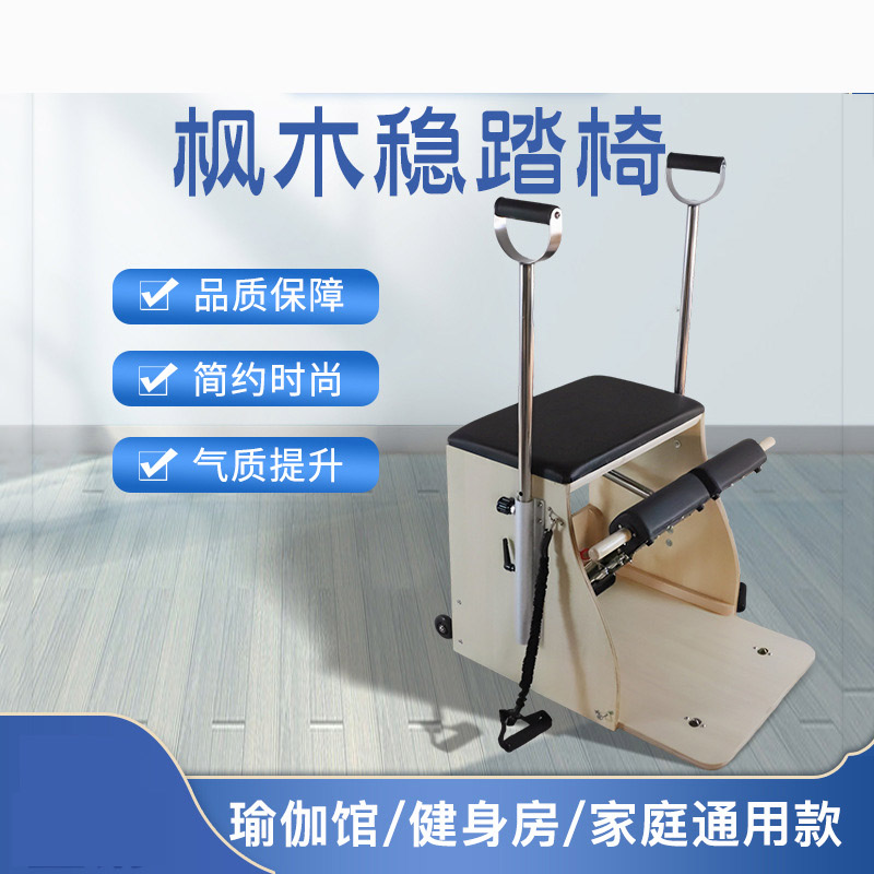 Casa grande equipamento cama d - Pilates Yoga Chair avaliação e preço